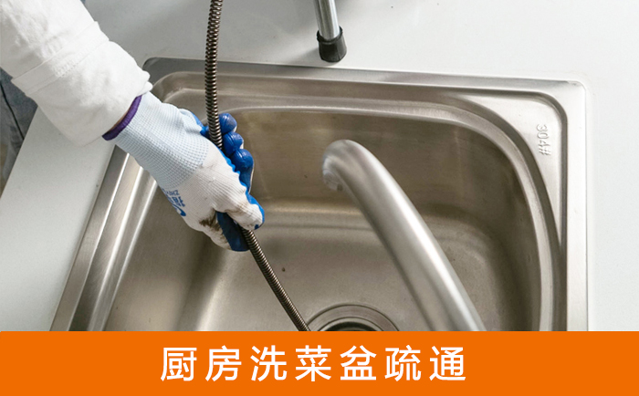 湛江洗菜池疏通